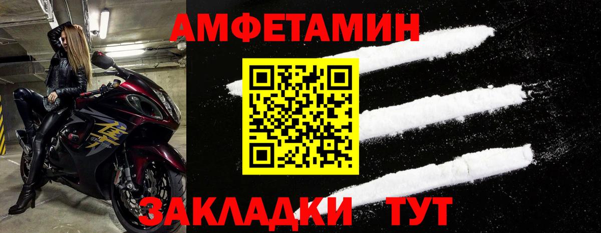 Amphetamine  Вход с VPN  Волжск  Амфетамин 97% 