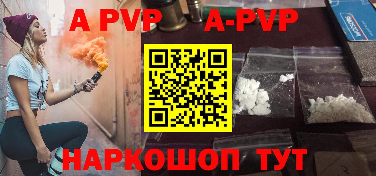 A PVP СК КРИС  Вход с VPN  Волжск  Alfa_PVP  A PVP крисы CK  APVP кристаллы 