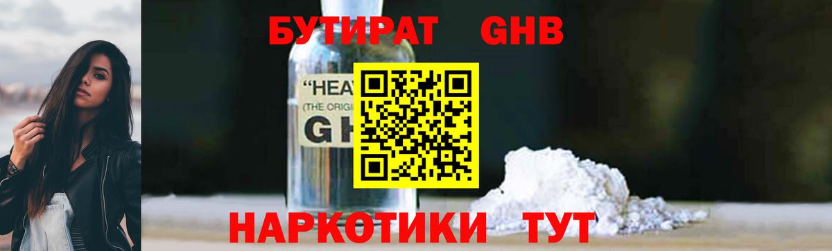 БУТИРАТ оксана Волжск