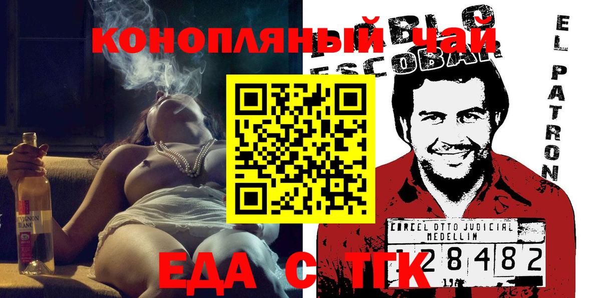 Печенье с ТГК конопля  Вход с VPN  Волжск 