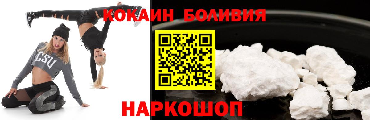 Cocaine Эквадор  КОКАИН  Волжск  Вход с VPN 