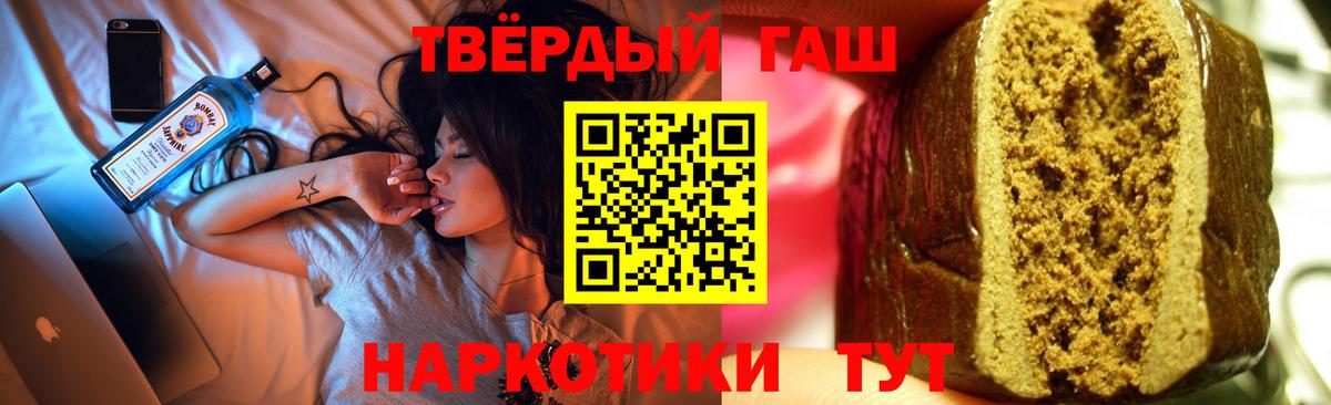 Гашиш убойный Волжск