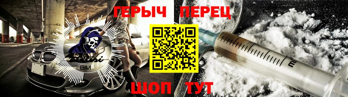 Героин  Вход с VPN  Волжск  Героин VHQ 
