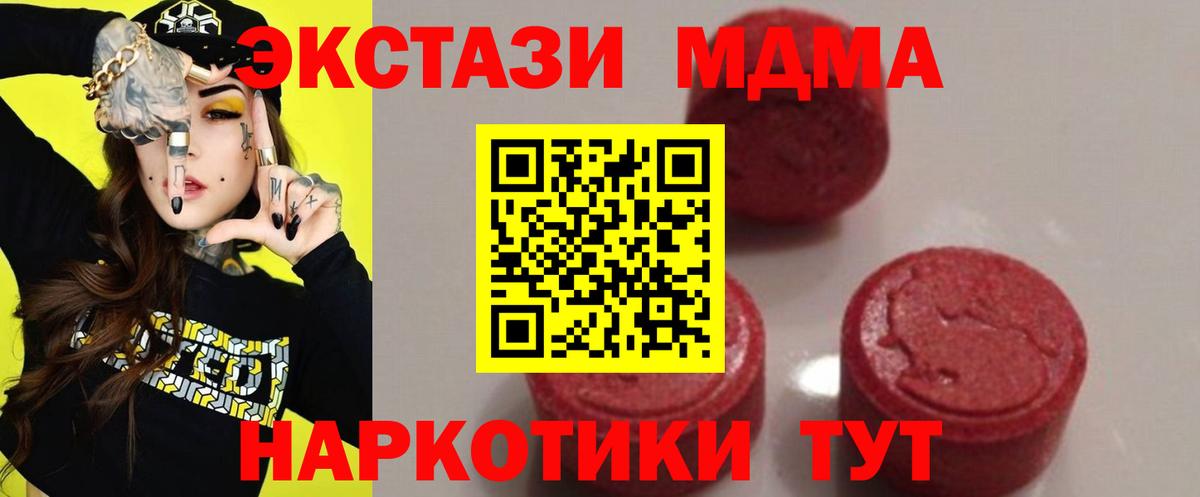 MDMA Molly Волжск