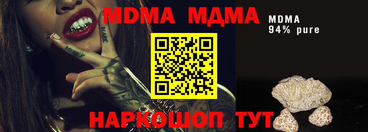 MDMA crystal  MDMA crystal  Вход с VPN  Волжск 