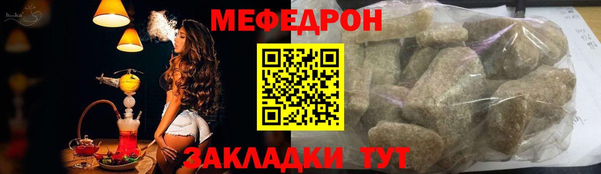 Мефедрон мука  Вход с VPN  МЕФ  Волжск  Мефедрон мука 