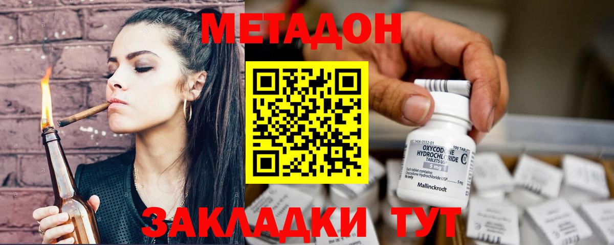 Волжск  Метадон мёд  даркнет телеграм  Вход с VPN  МЕТАДОН VHQ 