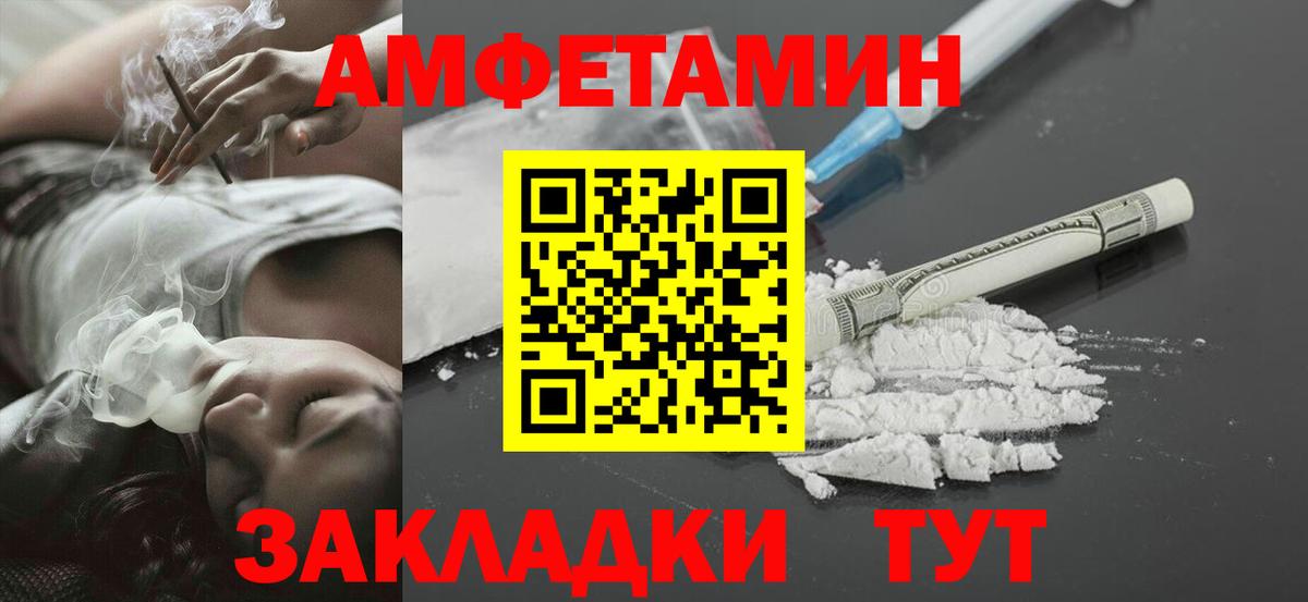 Метамфетамин мет Волжск
