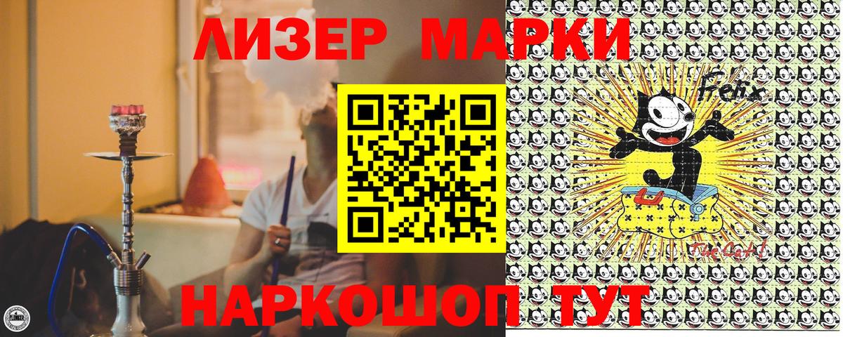 Наркотические марки 1500мкг  Марки NBOMe  Волжск  Вход с VPN 