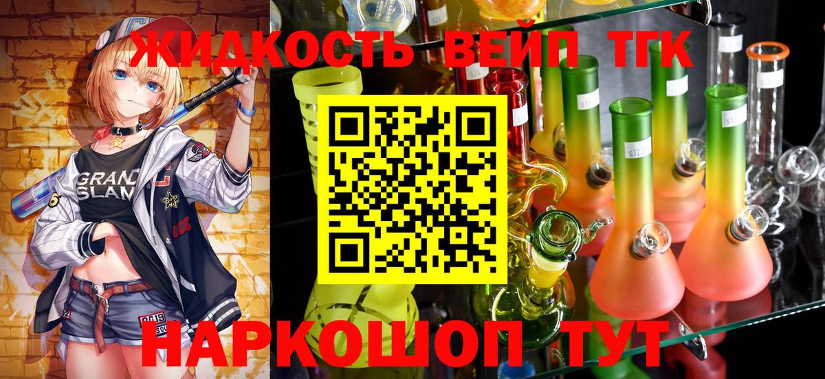 ТГК Wax  Вход с VPN  купить наркотик  ТГК THC oil  Волжск 