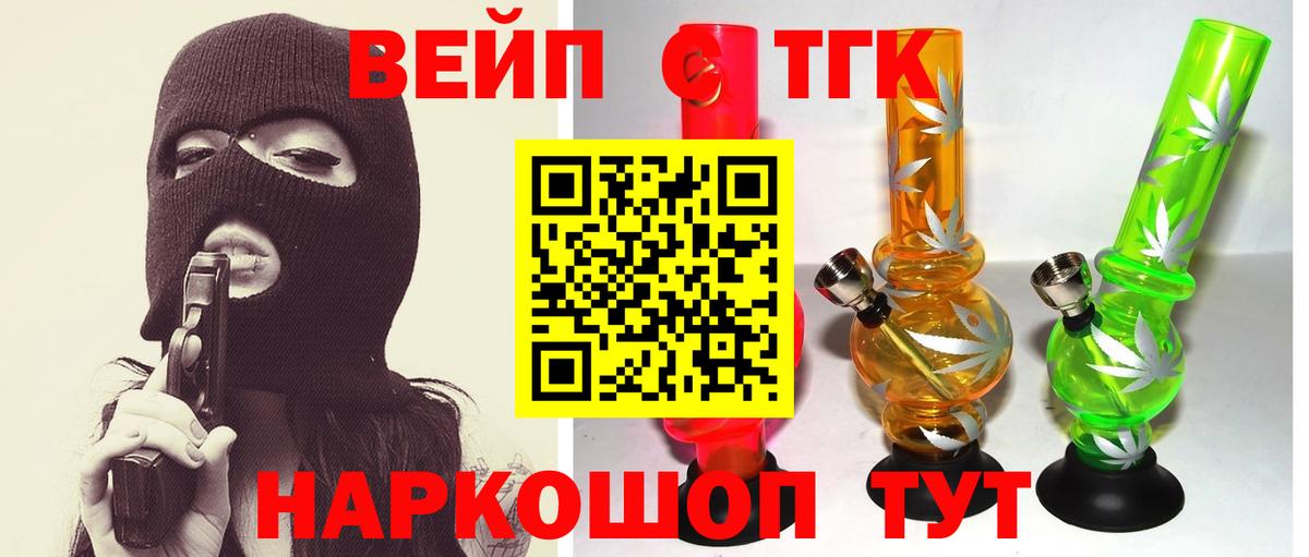 Дистиллят ТГК THC oil Волжск